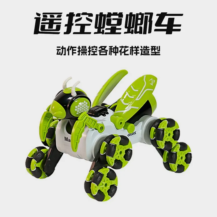 功夫螳螂八轮特技遥控车手势感应玩具宠物智能赛博机器人音乐灯光