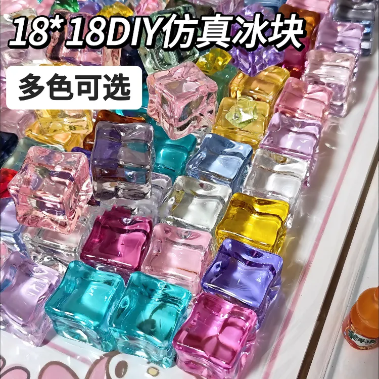 透亮仿真冰块粒18mm亚克力方形水晶鱼缸橱窗装饰拍摄道具DIY材料