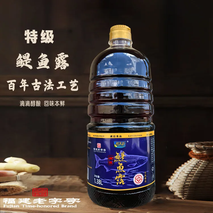 福州连江特产琯头坊鳀鱼露古坊酿造口感醇美大瓶装1.38L/瓶