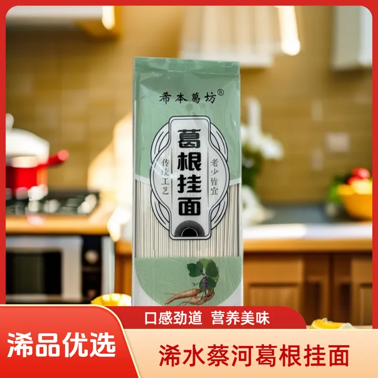 【浠品优选】浠水县蔡河镇特产 葛根挂面   长寿面