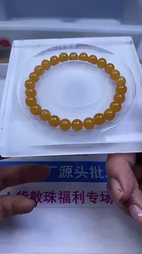 裸石蜜蜡未镶嵌M3 鸡 油 黄蜜蜡8mm25个12元