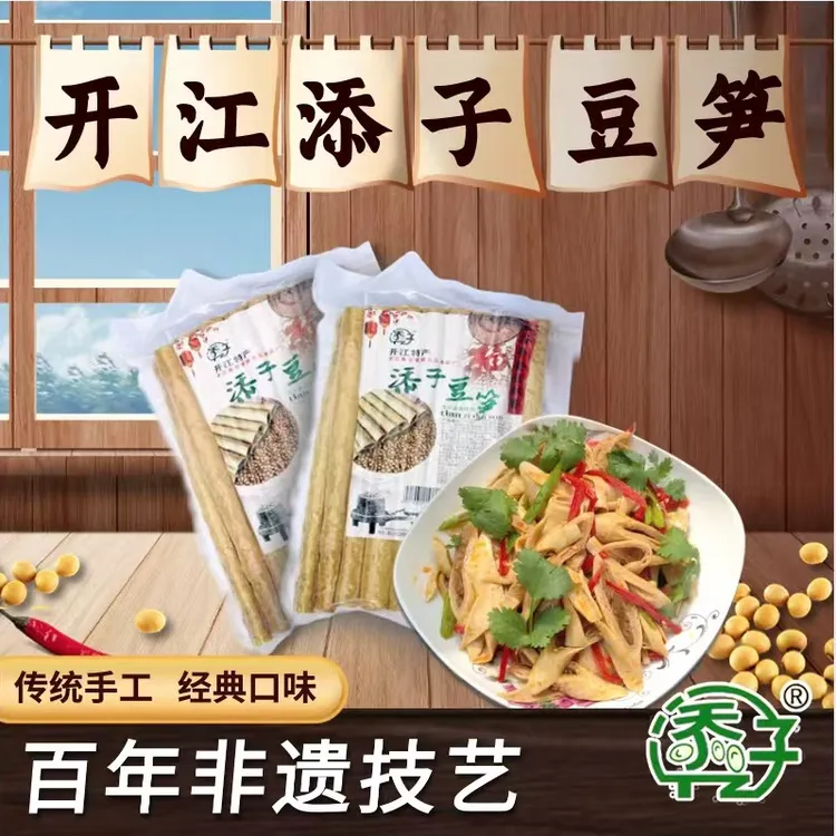 真空装川添子豆笋正宗四川开江豆笋特产健康传统手工零添加豆笋