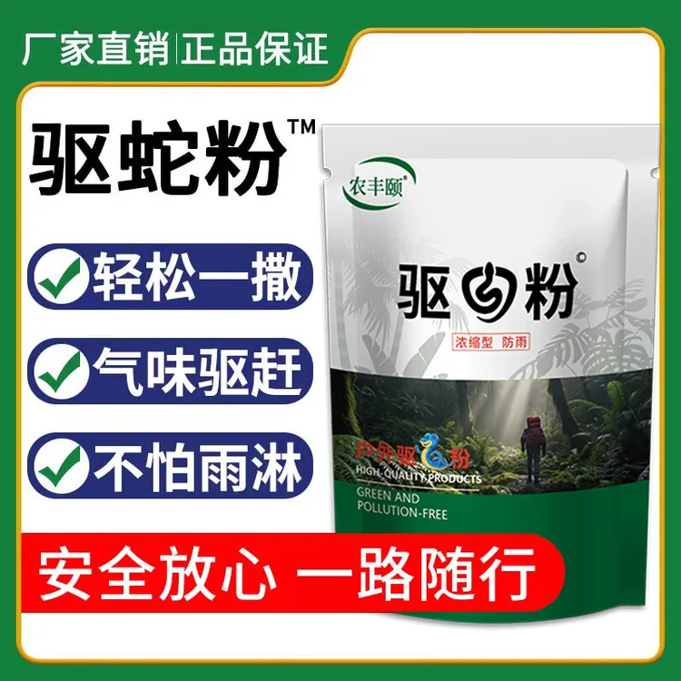 【养殖常备】驱蛇粉预防蛇鼠黄鼠狼虫害鸡鸭鹅圈垂钓露营防蛇雄黄粉