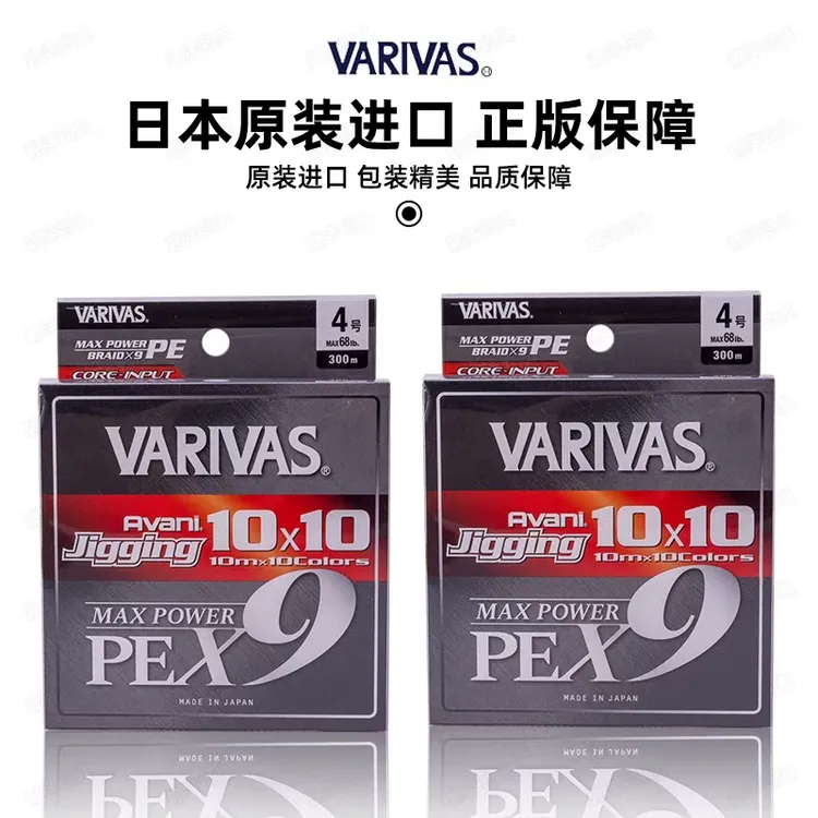 日本进口VARIVAS瓦里瓦斯PE线路亚远投海钓X8线GT金枪大力马鱼线