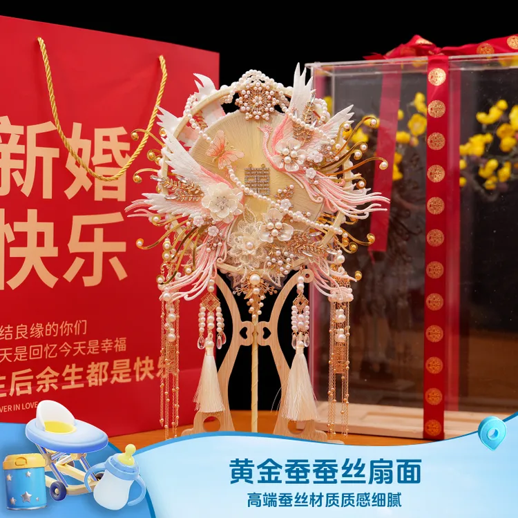 倾鹊超仙非遗中式喜扇闺蜜结婚礼物高端蚕丝扇diy材料包刺绣凤凰