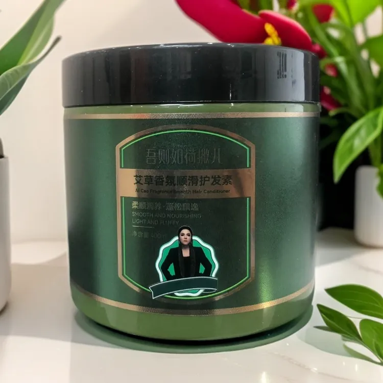 艾草香氛柔滑护发素