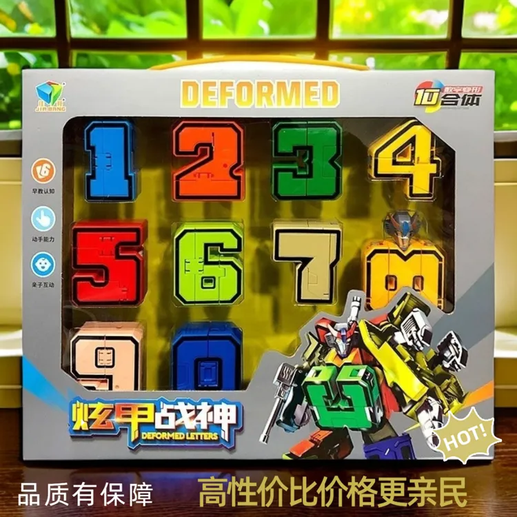 合体机器人儿童数字适合男孩的益智机器人玩具变形数字玩具