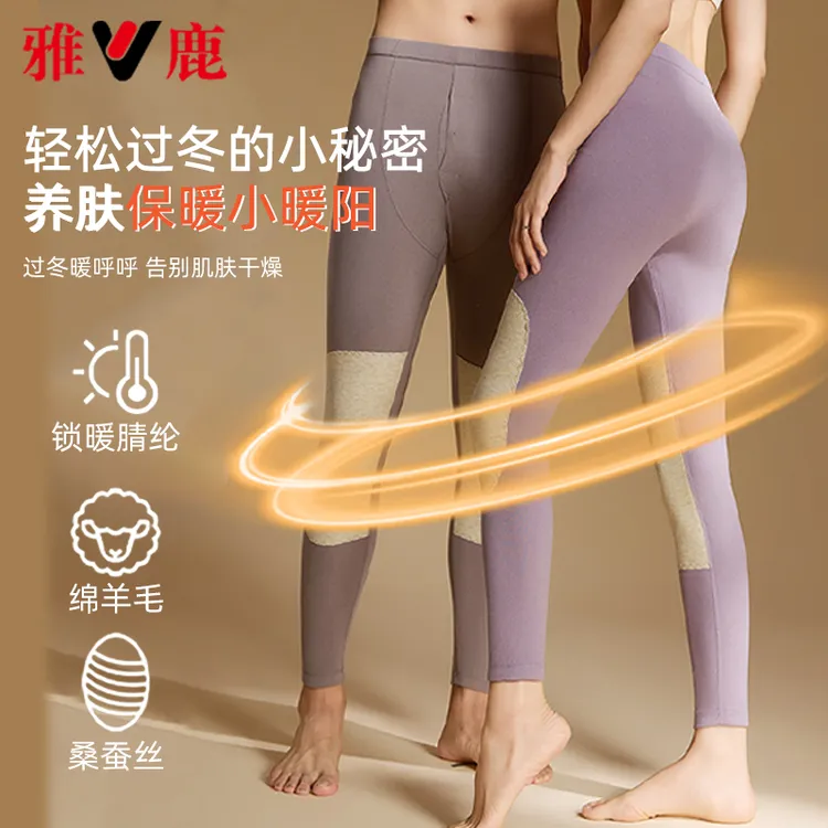 【老婆饼小饼专属】雅鹿羊毛小护润肤裤1561/2561