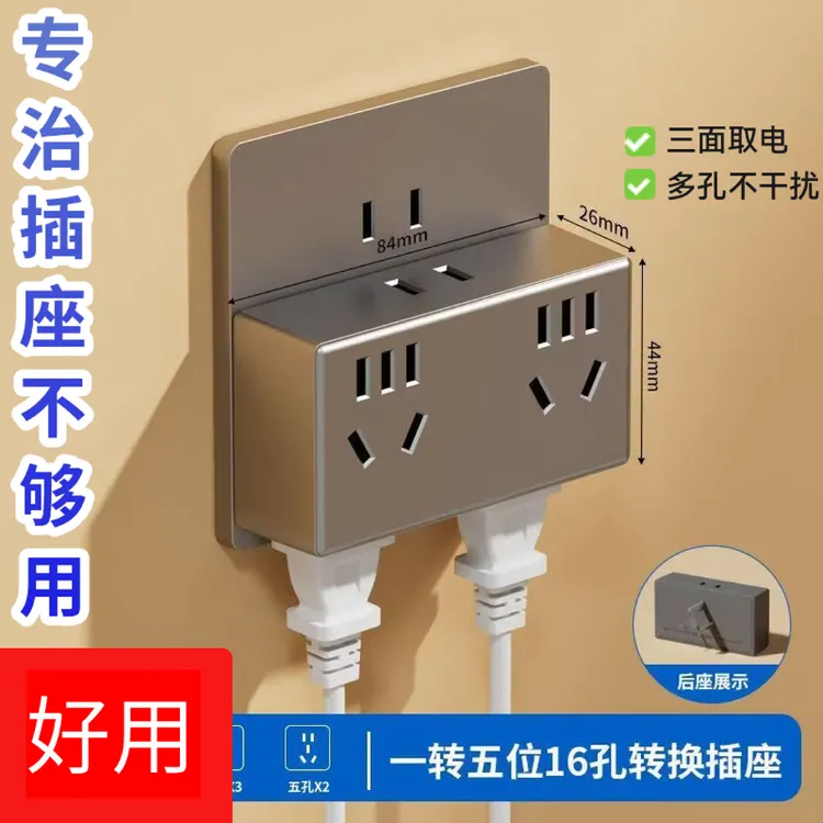扩展器转换插头转换器多用功能插板一转多孔插排宿舍空调转换器商品图