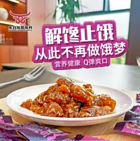 【小玉专属】内蒙古正宗牛蹄筋开袋即食独立小包装A13