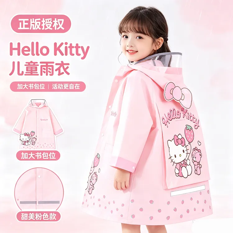 凯蒂猫正版可爱卡通儿童雨衣带书包位大帽檐学生玉桂狗一体式雨披