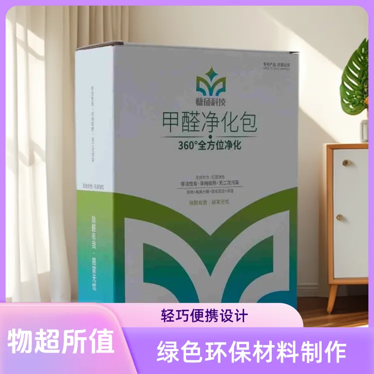 甲醛净化包快速除甲醛除异味除烟味环保甲醛包新房新车快速除甲醛