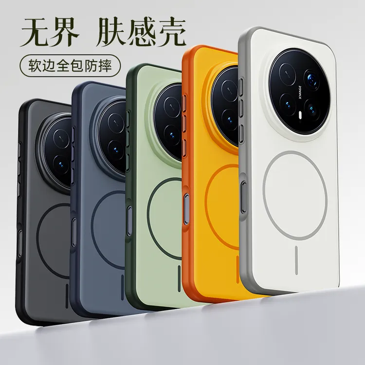 适用荣耀Magic8Pro手机壳磁吸肤感magic8磨砂软边全包防摔简约ins