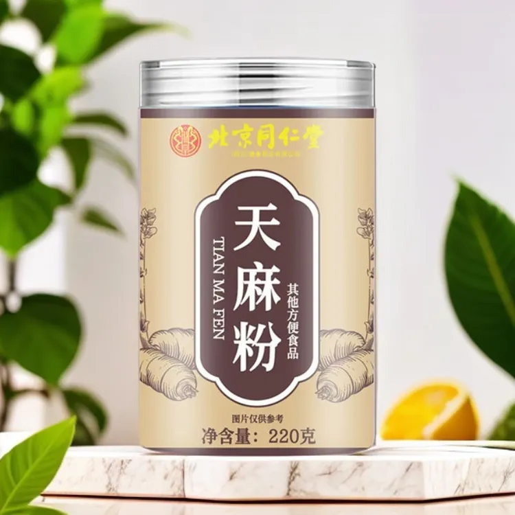 北京同仁堂云南昭通天麻粉粉质细腻易溶解易吸收天麻粉220克