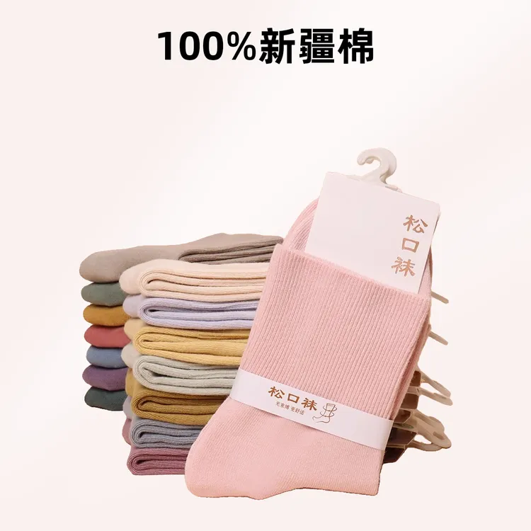 【5双装】松口袜老年人孕妇棉质女袜春秋款中筒袜宽口不勒月子袜