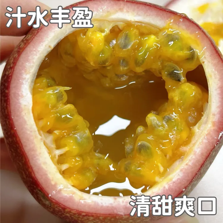 【蜜桃百香果】顺丰包邮云南当季新鲜水蜜桃味百香果大果汁水丰盈
