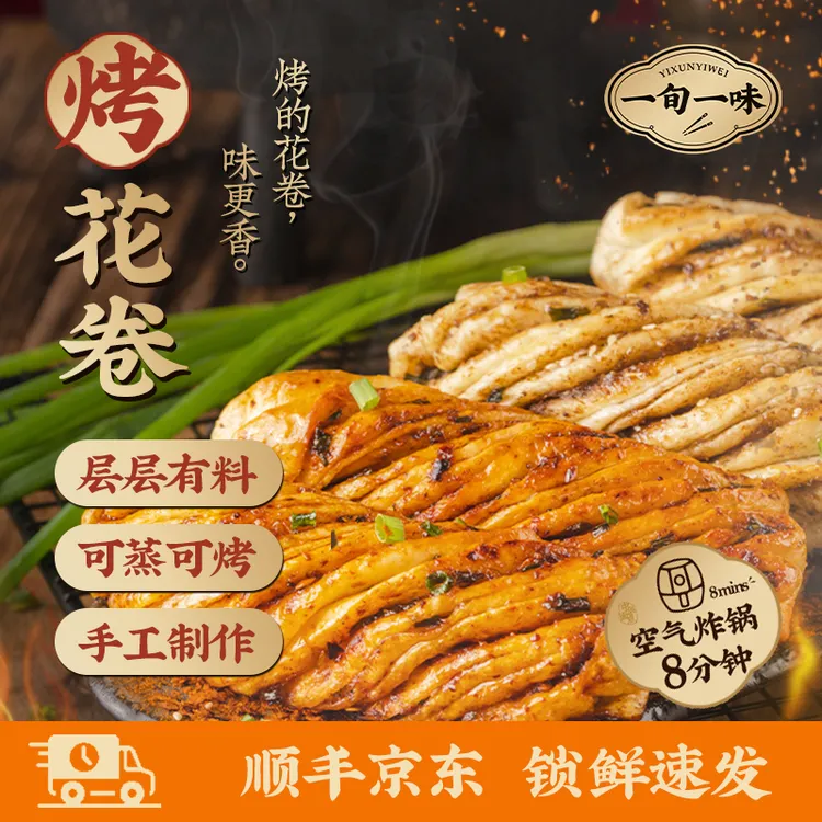 【爆款早餐】一旬一味手工千层破酥花卷银丝卷学生营养早餐 组合装D商品图