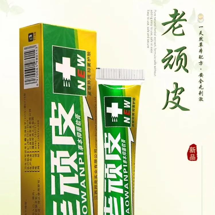 剑邑老顽皮抑菌乳膏清洁温和不刺激护肤外用手足清凉植物提取商品图