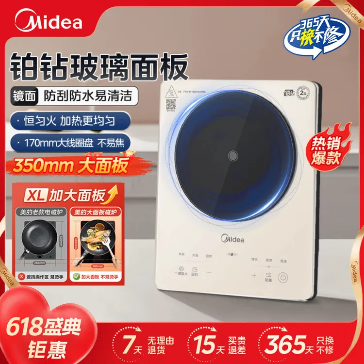 美的midea电磁炉家用悬浮大功率速热台式全自动多功能防护火锅炉商品图