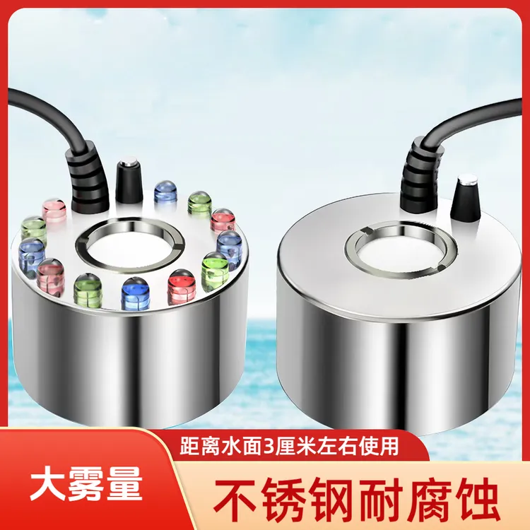 不锈钢大雾量超声波雾化器造景鱼缸假山盆景喷雾头环保清洁雾化器商品图