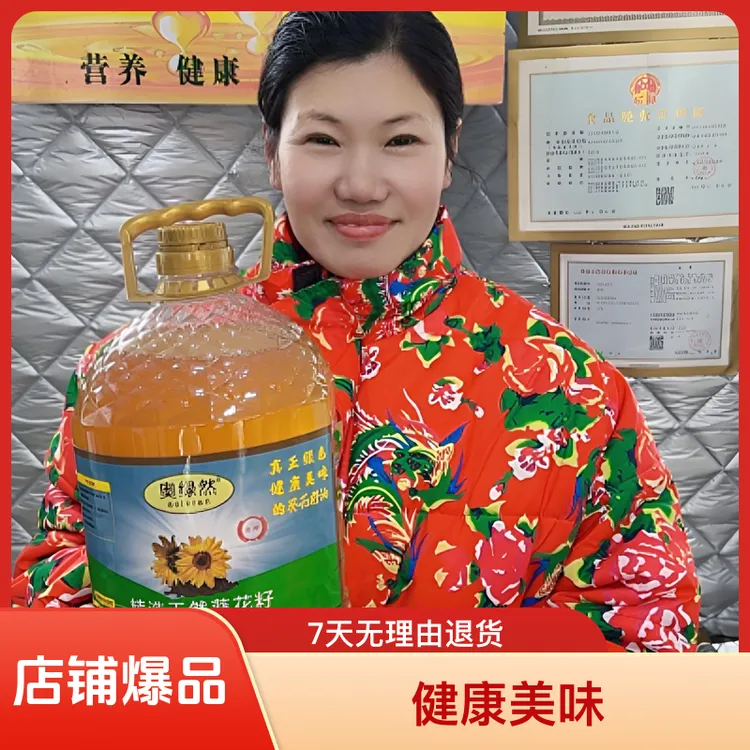 农家冷榨纯瓜子油 原汁原味 5升装（净重9.2斤）送2两试吃装