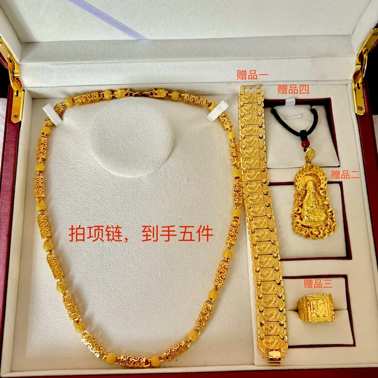 【时尚好物】2025新款帝王祥云项链金色经典轻奢霸气百搭五件套