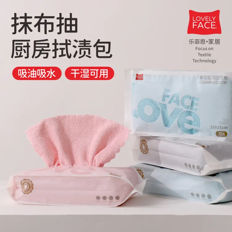 【20条装】乐菲思厨房拭渍包吸油吸水不易变形手撕抹布干湿可用