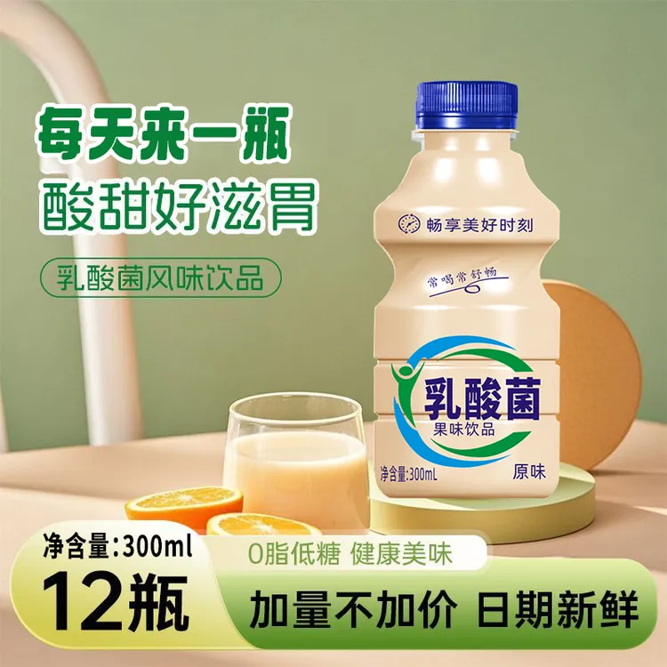 乳酸菌厂家批发300ml*12瓶新日期风味酸奶早餐饮品整箱养胃饮料
