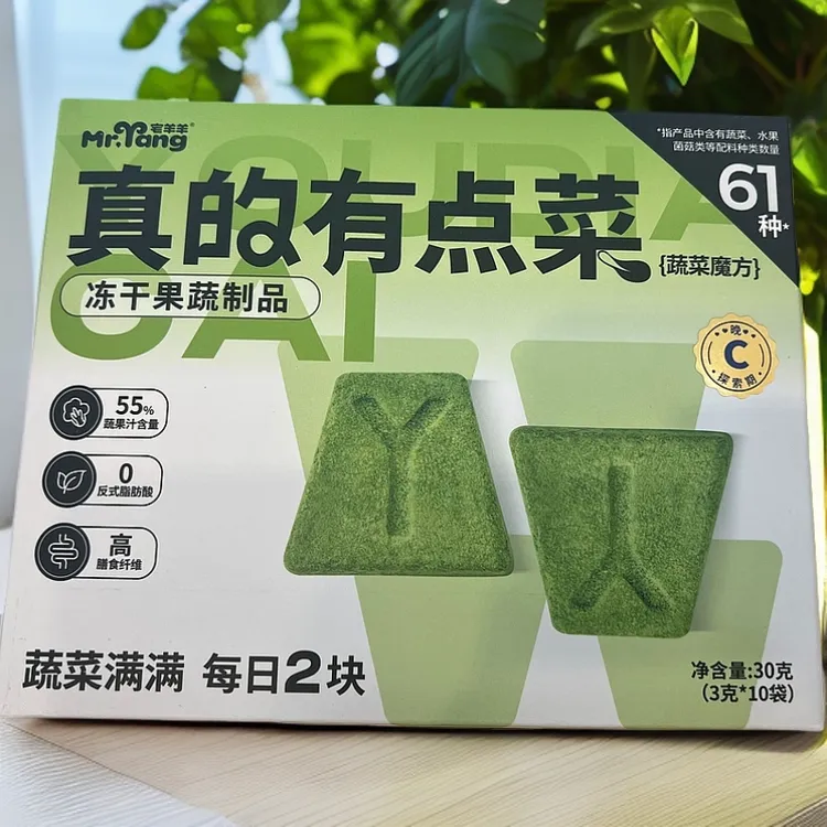 宅羊羊真的有点菜冻干压缩饼干解馋休闲小零食