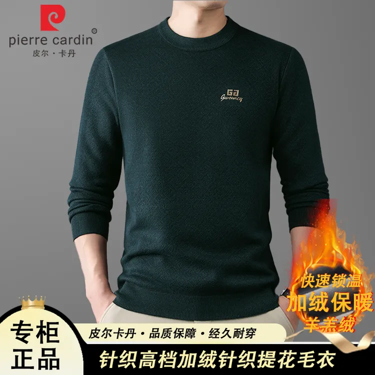 【顶奢羊羔绒+抗起球】皮尔卡丹男士加绒毛衣秋冬季保暖休闲针织衫