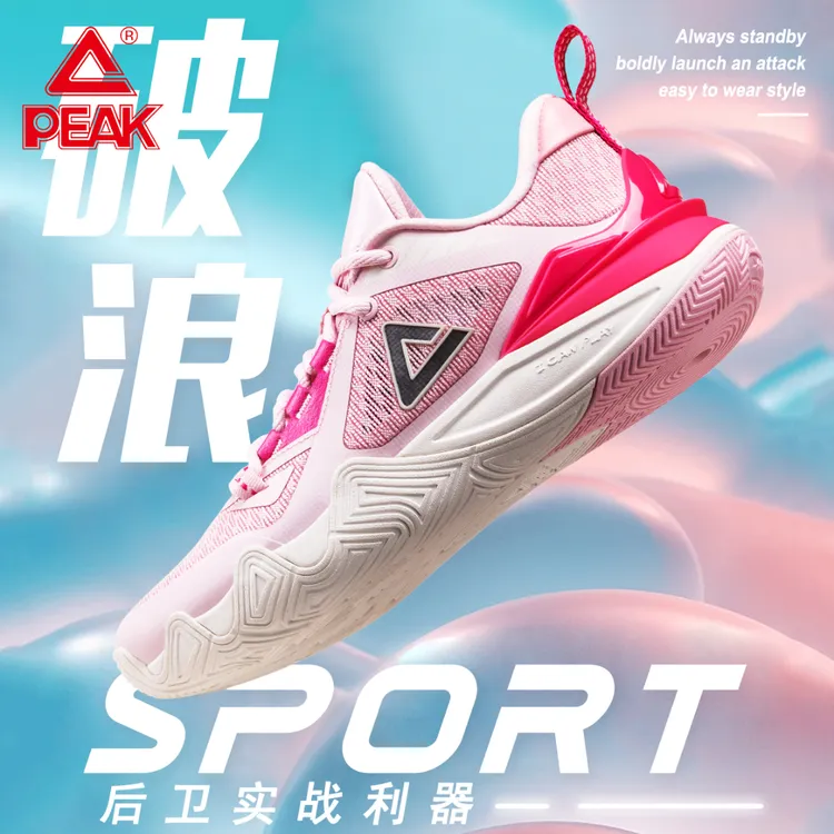 匹克态极破浪篮球鞋缓震防滑耐磨实战后卫球鞋男鞋透气网面训练鞋