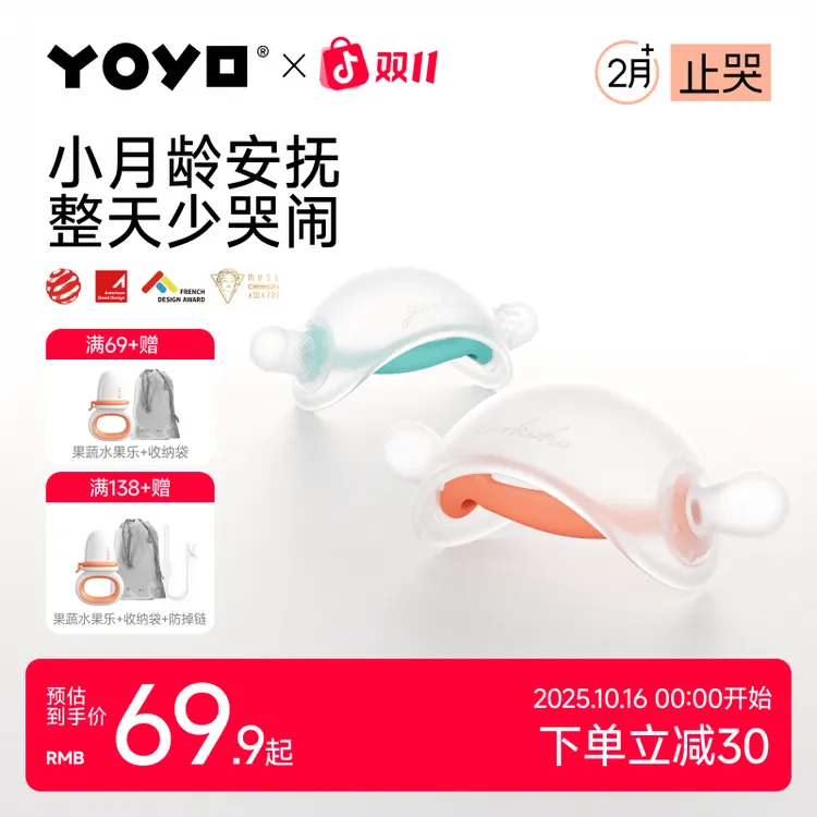 佳尔优优婴儿牙胶婴幼儿磨牙棒安抚小蘑菇防吃手神器可水煮宝宝胶