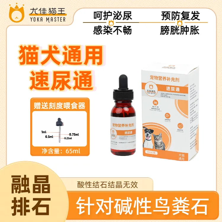 速尿通宠物尿路健康补充剂犬猫通用速尿通尿碱性结石保健