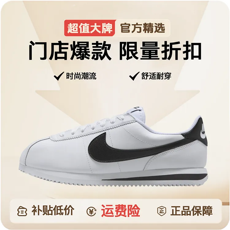 女款W CORTEZ休闲鞋DN1791-107