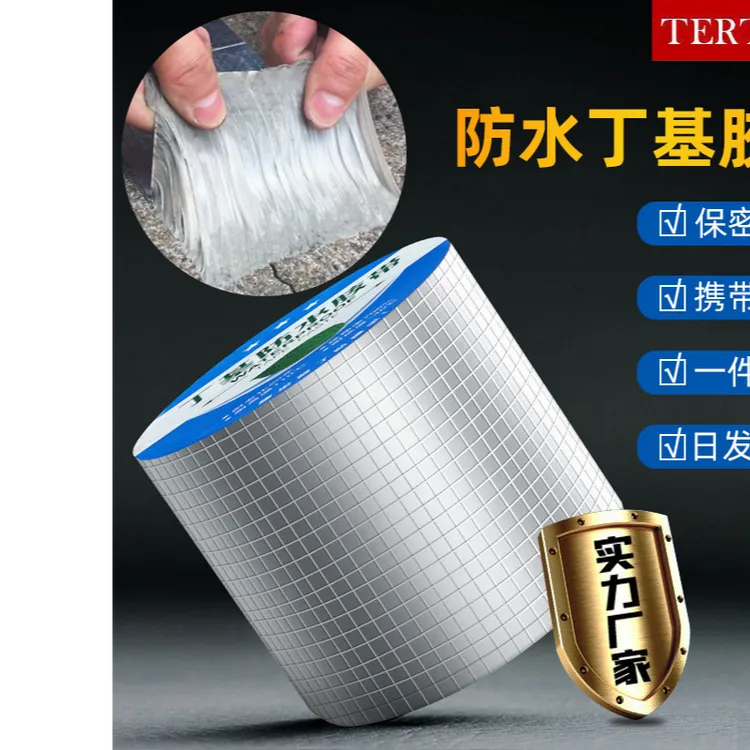 拍一发5卷 5米一卷【西藏包邮】防水胶屋顶彩钢瓦雨棚裂缝补漏胶带