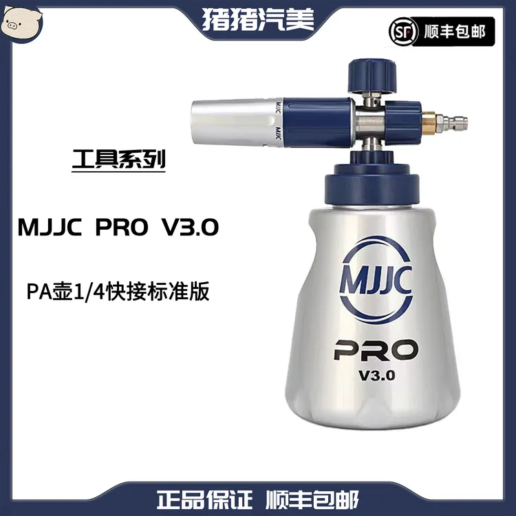 新款MJJC3.0蓝白泡沫壶pa壶mjjc