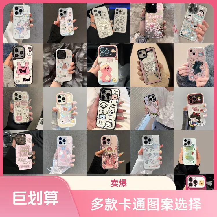 适用苹果iPhone福袋手机壳16pm/15/14p/13/12卡通可爱防摔全包