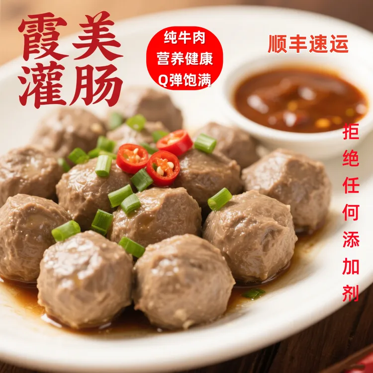 爆汁牛肉丸潮汕手打！肉质饱满无添加，火锅麻辣烫绝配顺丰速鲜到家