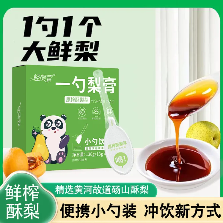 【品质保障】原榨砀山梨膏小勺酥梨枇杷罗汉果营养冲饮干净便携02A商品图
