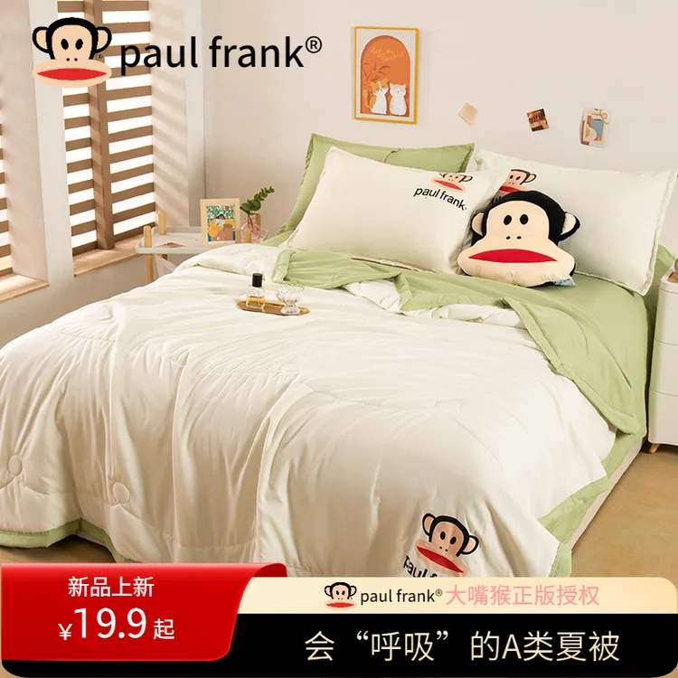 paul frank大嘴猴A类可机洗空调被夏凉被纯色单人双人家用夏被