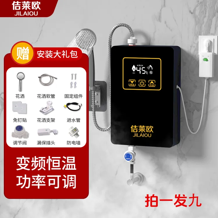 JILAIOU/佶莱欧免打孔即热式热水器速热出租房厨宝洗澡神器JX3
