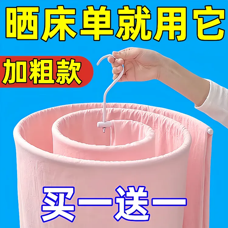 晒床单神器晒被子衣架阳台晒被套被罩不锈钢螺旋晾衣架圆形可旋转