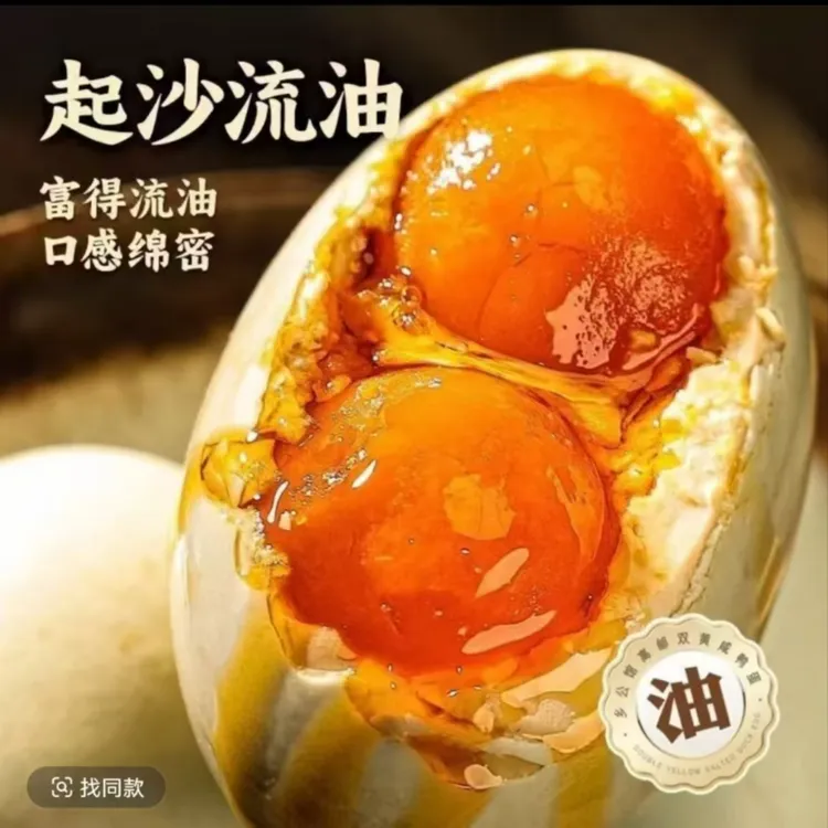 可选单双黄咸腌鹅蛋特大12枚鹅蛋入味散养真空包装软糯咸香商品图