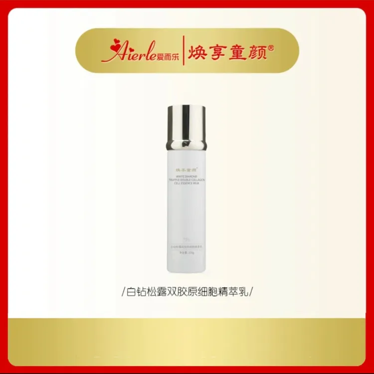 G爱而乐白松露紧致乳（第五代）