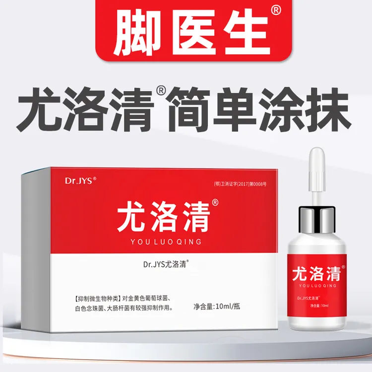 JIAOYISHENG/脚医生涂抹凝胶护理老茧瘊子肉刺膏外用