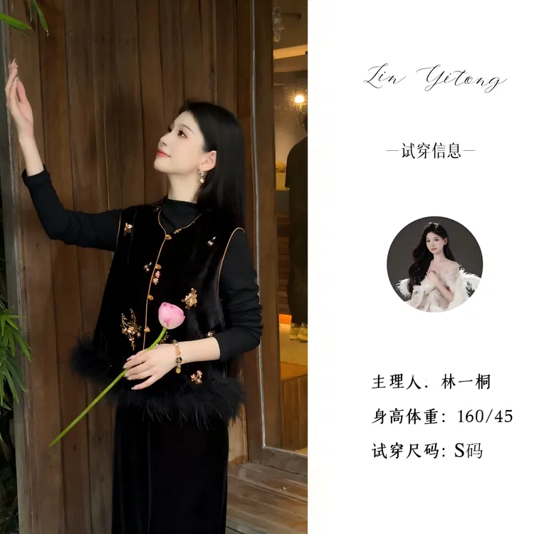 【一桐专属】【浮生金秋】丝绒亮片刺绣国风马甲外套半身裙T53TZC3223
