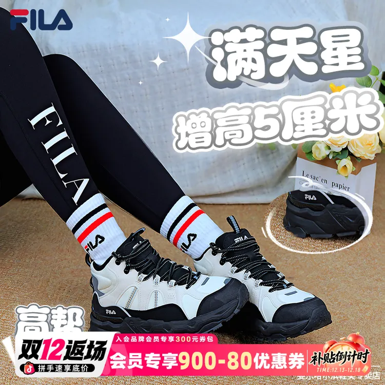 Fila斐乐【中帮加绒满天星】冬季软底保暖舒适运动鞋F12M542198A