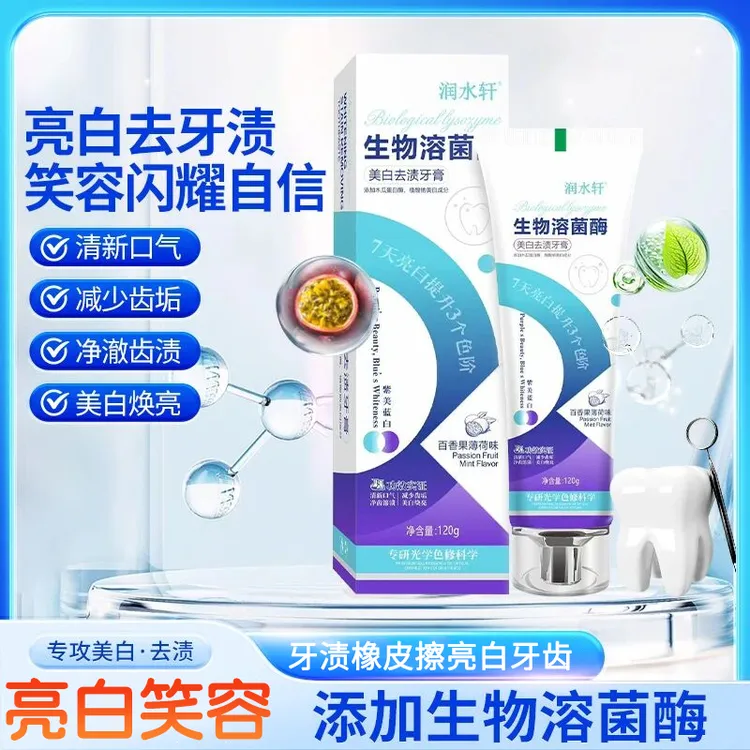 包邮正品美白去渍牙膏清新口气到手三支优护牙膏深层清洁牙齿学生