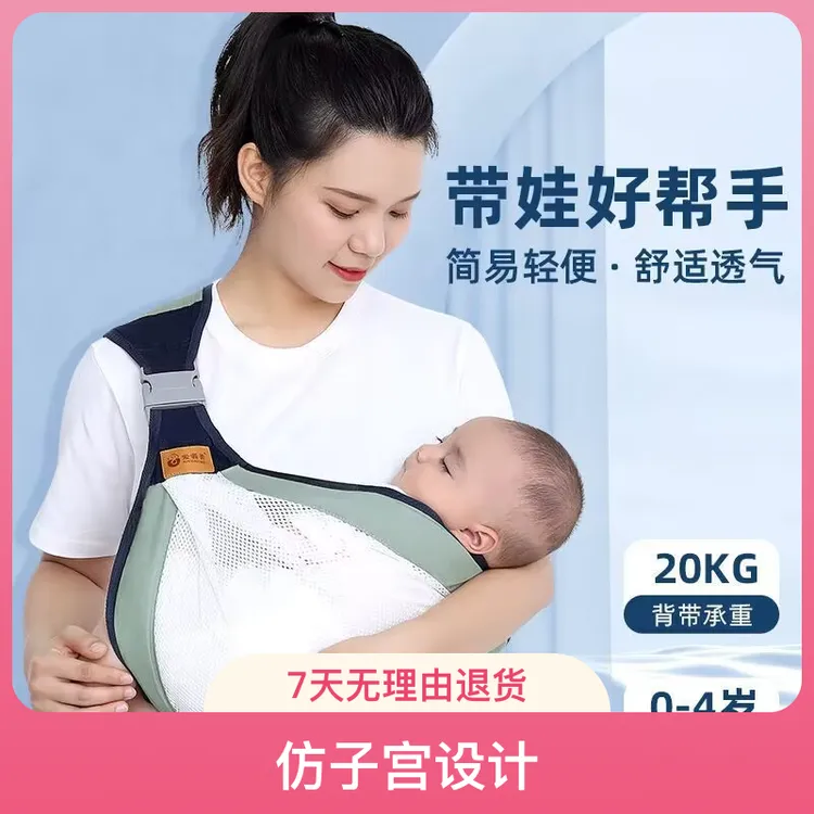宝宝新生儿横前两用背带神器背带神器背带婴儿背带婴儿背带横抱商品图