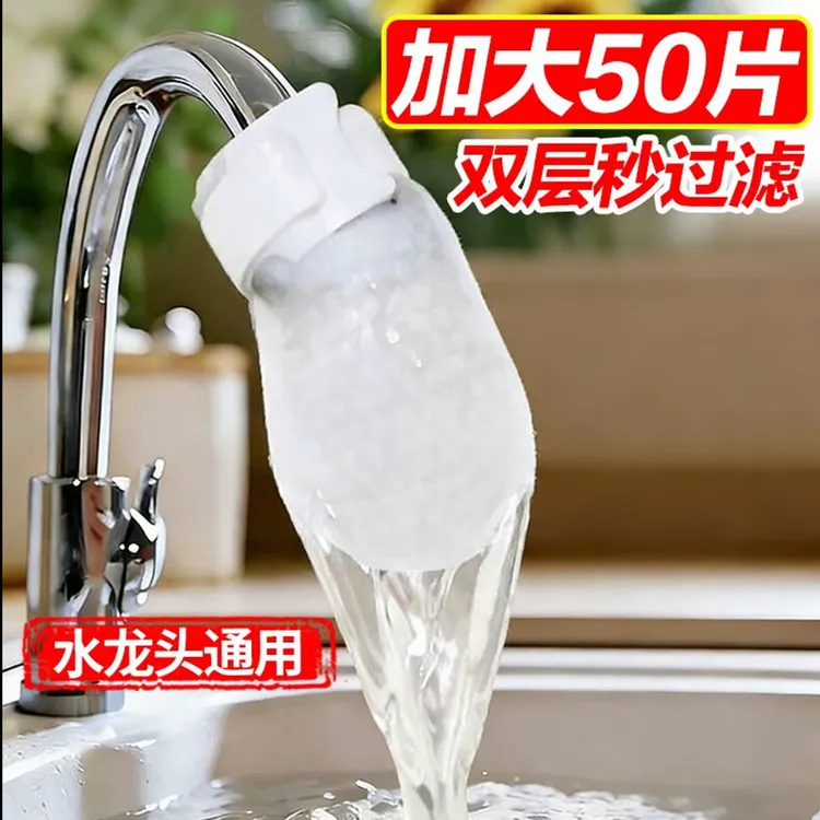 【60件套】冷热水龙头过滤棉自来水/山泉水通用铁锈杂质过滤 滤纸商品图
